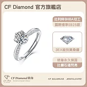 【CF 鑽飾】女戒《半壁江山》(1克拉鑽戒 莫桑鑽  戒指)
