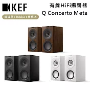 KEF Q Concerto Meta HiFi 揚聲器 三音路 書架式揚聲器 喇叭 台灣公司貨  絲絨白