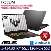ASUS 華碩 FX608JM-0041A13450HX 16吋 電競筆電 (i5-13450HX/16G/512G/RTX5060/W11/2年保)