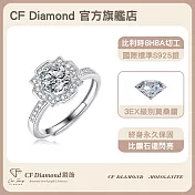 【CF 鑽飾】女戒《翰海》(1克拉鑽戒 莫桑鑽  戒指)