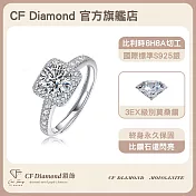 【CF 鑽飾】女戒《銘記承諾》(1克拉鑽戒 莫桑鑽  戒指)