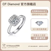 【CF 鑽飾】女戒《簡約方包》(1克拉鑽戒 莫桑鑽  戒指)