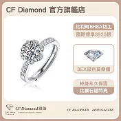 【CF 鑽飾】女戒《心鑲印》(1克拉鑽戒 莫桑鑽  戒指)
