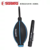 Swallow 清潔組合9(吹球+JJC拭鏡筆)