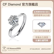 【CF 鑽飾】女戒《情定今生》(1克拉鑽戒 莫桑鑽  戒指)