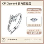 【CF 鑽飾】女戒《相擁》(1克拉鑽戒 莫桑鑽  戒指)