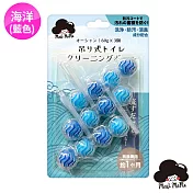 梅歐媽媽 懸掛式馬桶清潔球*3 (香味任選) 海洋