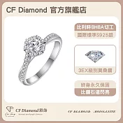 【CF 鑽飾】女戒《星織》(1克拉鑽戒 莫桑鑽  戒指)