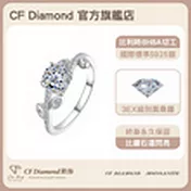 【CF 鑽飾】女戒《星動蔓延》(1克拉鑽戒 莫桑鑽  戒指)