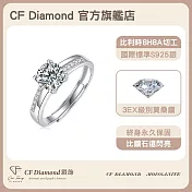 【CF 鑽飾】女戒《許願池》(1克拉鑽戒 莫桑鑽  戒指)