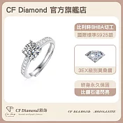 【CF 鑽飾】女戒《溺愛》(1克拉鑽戒 莫桑鑽  戒指)