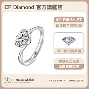 【CF 鑽飾】女戒《珍愛》(1克拉鑽戒 莫桑鑽  戒指)