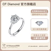 【CF 鑽飾】女戒《珍愛加冕》(1克拉鑽戒 莫桑鑽  戒指)