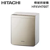 HITACHI日立 HFKVH700T 棉被烘被機