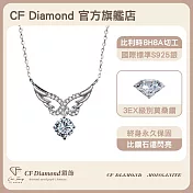 【CF 鑽飾】項鍊《天使之翼》莫桑鑽(1克拉 鑽墜)