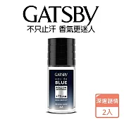GATSBY 止汗體香滾珠50mlX2瓶  深邃謎情