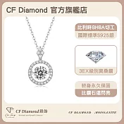 【CF 鑽飾】項鍊《觸動》莫桑鑽(1克拉 鑽墜)