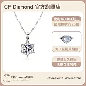 【CF 鑽飾】項鍊《星光雪花》莫桑鑽(1克拉 鑽墜)