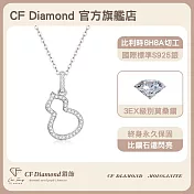 【CF 鑽飾】項鍊《幸運》莫桑鑽(滿鑽款 鑽墜)