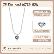 【CF 鑽飾】項鍊《星願》莫桑鑽(1克拉 鑽墜)