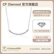 【CF 鑽飾】項鍊《微笑》莫桑鑽(滿鑽款 鑽墜)