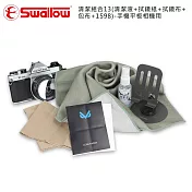 Swallow 清潔組合13(清潔液+拭鏡紙+拭鏡布+包布+1598)-相繼,手機,平板用