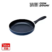 【CookPower 鍋寶】煎大師聚油不沾煎鍋30cm-兩色選 深藍
