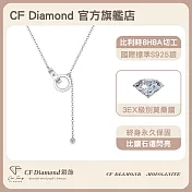 【CF 鑽飾】項鍊《環環相扣》莫桑鑽(0.17克拉 鑽墜)
