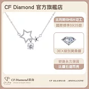 【CF 鑽飾】項鍊《星星太陽》莫桑鑽(1克拉 鑽墜)