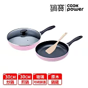 【CookPower 鍋寶】煎大師聚油不沾雙鍋四件組30cm-兩色選(30炒+30煎+30蓋+木鏟) 粉色