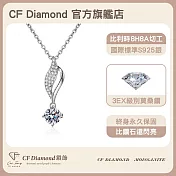 【CF 鑽飾】項鍊《羽翼》莫桑鑽(1克拉 鑽墜)