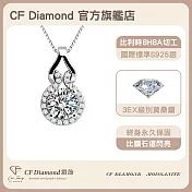 【CF 鑽飾】項鍊《茱麗葉》莫桑鑽(1克拉 鑽墜)