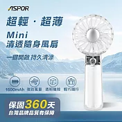 ASPOR手持Mini清透隨身風扇(FN-257)