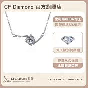 【CF 鑽飾】項鍊《心花綻放》莫桑鑽(0.5克拉 鑽墜)