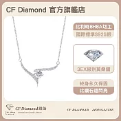 【CF 鑽飾】項鍊《心動軌跡》莫桑鑽(1克拉 鑽墜)