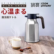 【CookPower 鍋寶】大容量316不鏽鋼超真空保溫壺1.9L 1.9L