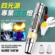 【WIDE VIEW】四光源玉石專用手電筒(四色燈 珠寶鑑定 玉石翡翠鑑定 玉石燈 驗鈔手電筒 強光手電筒/503)
