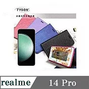Realme 14 Pro 冰晶系列隱藏式磁扣側掀皮套 手機殼 側翻皮套 可插卡 可站立 紫色