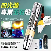 【WIDE VIEW】四光源玉石專用手電筒附電池+充電器(四色燈 珠寶玉石翡翠鑑定 玉石燈 驗鈔/503-A)