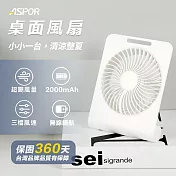 ASPOR桌面風扇-AR-13