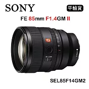 SONY FE 85mm F1.4 GM II (平行輸入) SEL85F14GM2