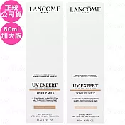 LANCOME 蘭蔻 超輕盈UV煥亮妝前乳 SPF50+ PA++++(50ml)(公司貨) #珍珠光
