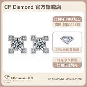 【CF鑽飾】耳環《四爪鐵塔》莫桑鑽 1克拉 耳釘 耳針