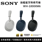 《新品上市》SONY 索尼 WH-1000XM6 無線降噪耳罩式耳機 全自動個人降噪 臺灣公司貨 鉑金銀
