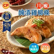 【卜蜂】醃漬雞柳條-川椒(300g/包) 生醃品