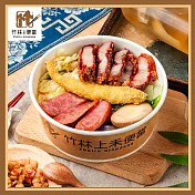 (電子票) 台北【竹林上禾便當】竹林套餐兌換券_竹林特餐+貢丸湯+冷泡茶飲(MO)【受託代銷】