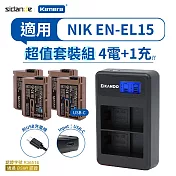 電池*4+雙槽充電器*1 套組 Sidande SD-EN-EL15 USB充電式鋰電池 Type-C 適用Nikon專用型號 USB-C 相機電池 EN-EL15兼容