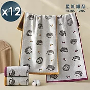 【星紅織品】可愛刺蝟圖案純棉兒童毛巾x12入