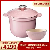 Le Creuset【雪紡粉】萬用窈窕鑄鐵鍋 18cm+韓式湯碗 13.5cm