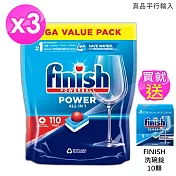 FINISH強效洗碗碇110顆 x3袋(送洗碗錠10顆